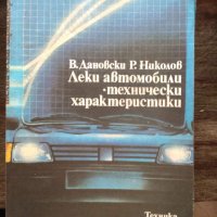 Книги и литература,колекция, снимка 10 - Художествена литература - 38743259