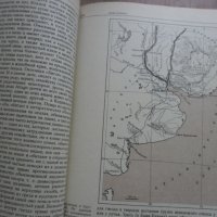 Чарлз Дарвин , Пътешествие около света на кораба Бигъл, снимка 5 - Енциклопедии, справочници - 31271015