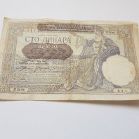 Сърбия 100 динара 1941 г, снимка 6 - Нумизматика и бонистика - 37105286