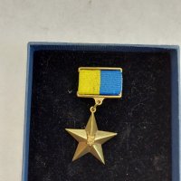Много рядък орден дубликат/герой на Украйна/, снимка 6 - Колекции - 37827497