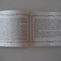 Книга "Правилата на живота-книга 2 - Х. Д. Браун" - 192 стр., снимка 5 - Художествена литература - 37551240
