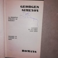 Romans La Première Enquête de Maigret, снимка 2 - Други - 31648450