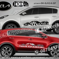 Kia Sportage стикери надписи лепенки фолио SK-SJV2-K-SP, снимка 1 - Аксесоари и консумативи - 44488373