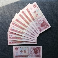 ❤️ ⭐ Лот Китай 1996 1 юан 10 броя аUNC ⭐ ❤️, снимка 1 - Нумизматика и бонистика - 37966058