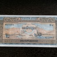 Банкнота - Камбоджа - 50 риела UNC, снимка 1 - Нумизматика и бонистика - 30372318