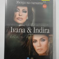 ДВД Ивана и Индира, снимка 1 - DVD дискове - 31755552