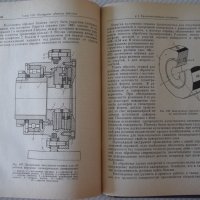 Книга"Чистовая и упрочн.обраб.поверерх."-Е.Коновалов"-364стр, снимка 9 - Специализирана литература - 37819493