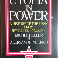 Утопия на власт - история на СССР от 1917та до наши дни / Utopia in Power - A History of The USSR, снимка 1 - Специализирана литература - 38556639