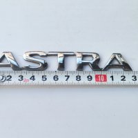 Оригинална емблема Astra за Opel, снимка 2 - Аксесоари и консумативи - 42863380