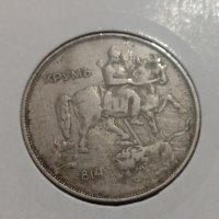 Монета 10 лева 1943 година - Хан Крум България - 18363, снимка 6 - Нумизматика и бонистика - 31083349