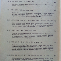 Богове,Гробници и Учени - К.В.Керам - 1988 г., снимка 12 - Енциклопедии, справочници - 36395043