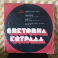 Световна естрада, снимка 1 - Грамофонни плочи - 29547010