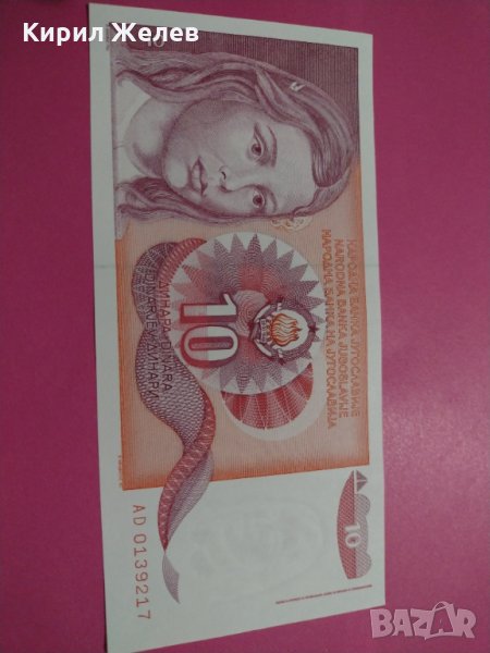 Банкнота Югославия-15606, снимка 1