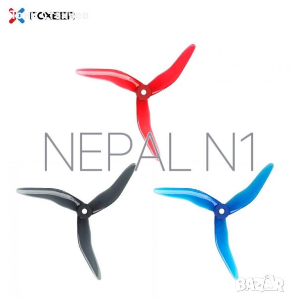 Перки Foxeer DALPROP Nepal N1 5inch, снимка 1