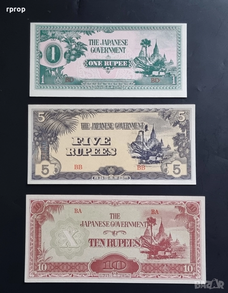 Японски окупирани територии.
Втора Световна война.
 1 ,5, 10 рупии.
3 бройки.
UNC.
, снимка 1