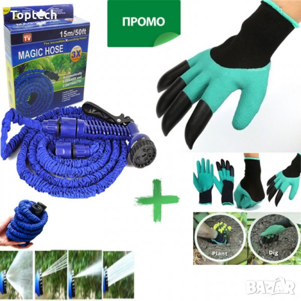 Градинарска ръкавица за лесно гребане и Разтегателен градински маркуч Magic Hose, снимка 1