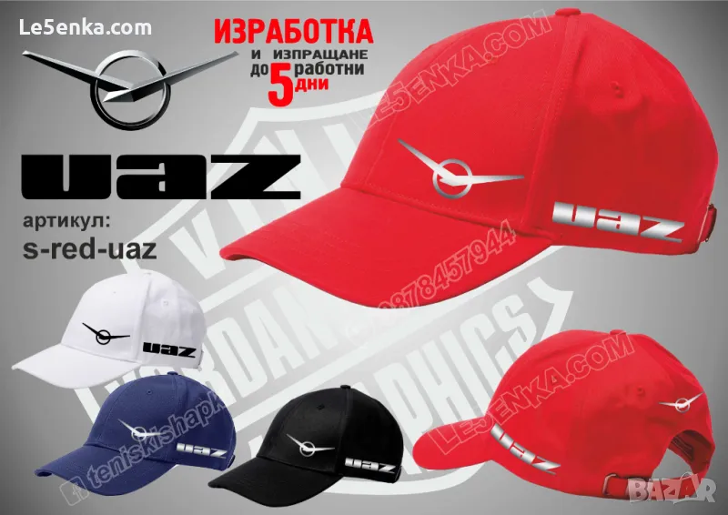 UAZ шапка УАЗ cap s-red-uaz, снимка 1