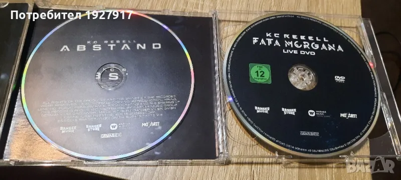 диск с музика, снимка 1