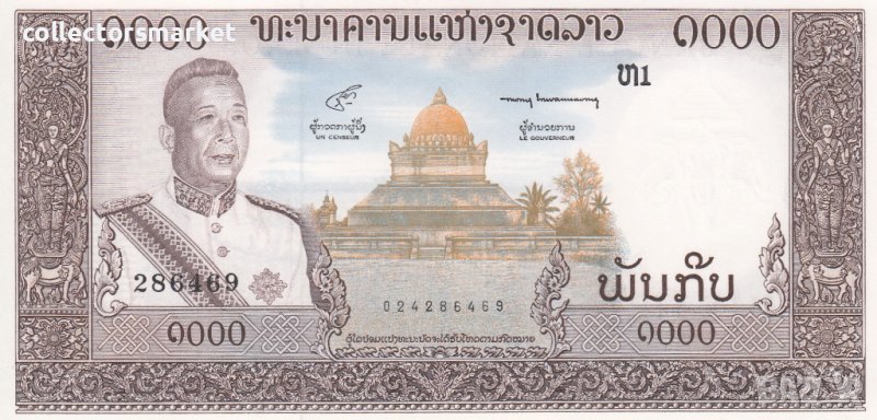 1000 кип 1963, Лаос, снимка 1