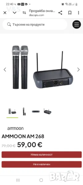 AMMOON AM 268 двуканален vhf безжичен ръчен чифт микрофони, с интегриран ехо ефект, отлично съотноше, снимка 1