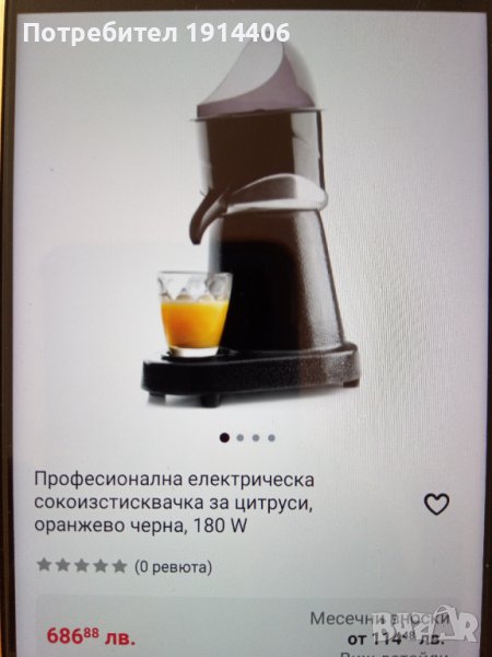 Професионална сокоизстисквачка за цитруси, електрическа цитруспреса, снимка 1