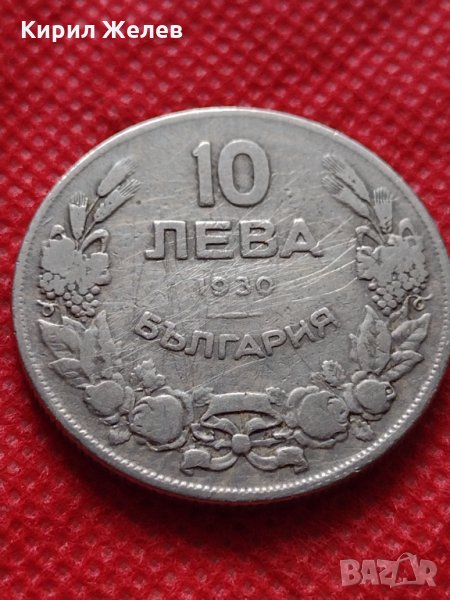 Монета 10 лева 1930г. Царство България за колекция декорация - 24991, снимка 1