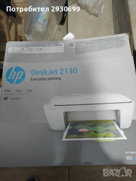 мулти функционално устройство, снимка 1