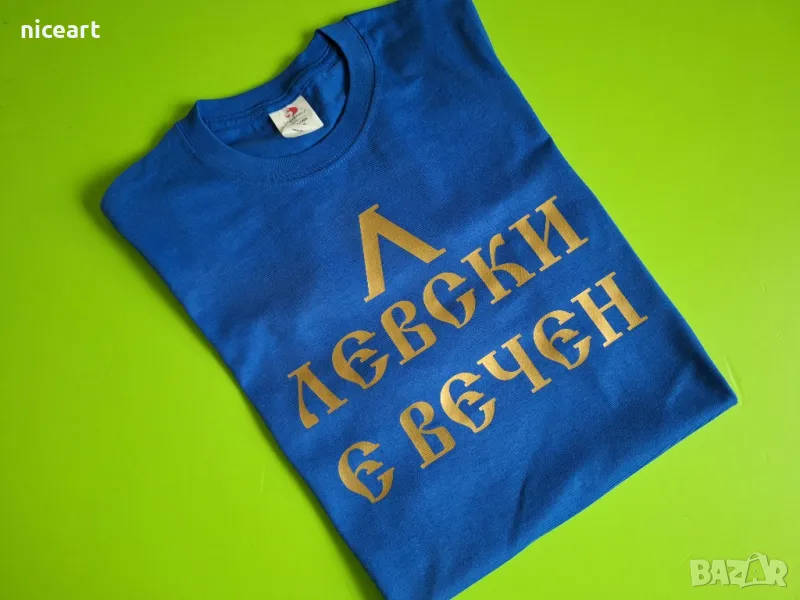 Детска тениска Левски е вечен, снимка 1