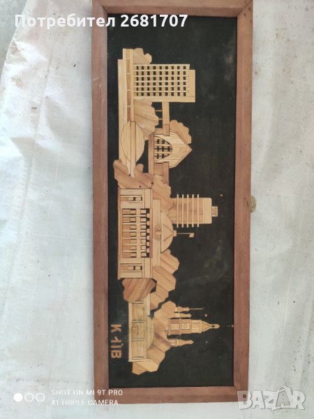 Стара картина, снимка 1