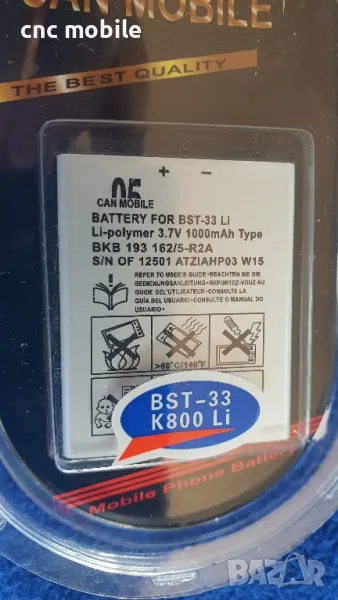 Батерия Sony Ericsson BST-33 - Sony Ericsson K800 - Sony Ericsson K810 - Sony Ericsson K530 , снимка 1