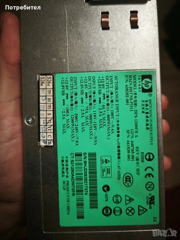 захранване 12VDC 100A, снимка 1