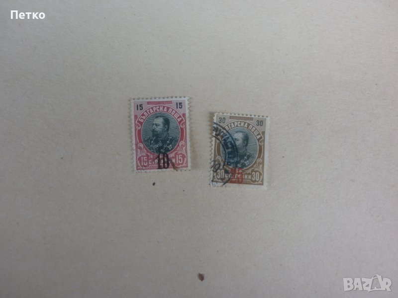Пощенски марки   България  1903 г, снимка 1