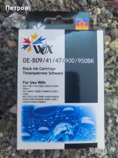 Мастилена касета, снимка 1