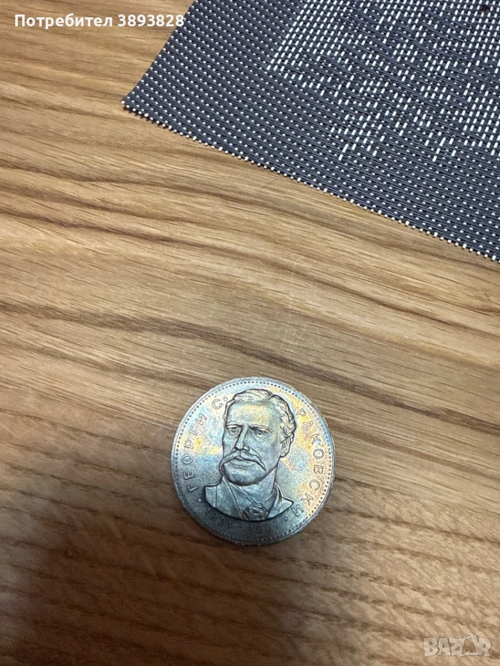 Сребърна монета от 5 лв 1971, снимка 1