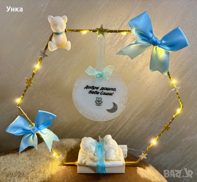 Подарък за бебе, снимка 1