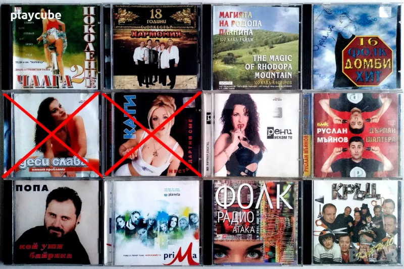 Поп-фолк и др. матрични музикални дискове CD, снимка 1