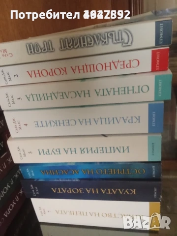 Стъкленият Трон Поредица, снимка 1