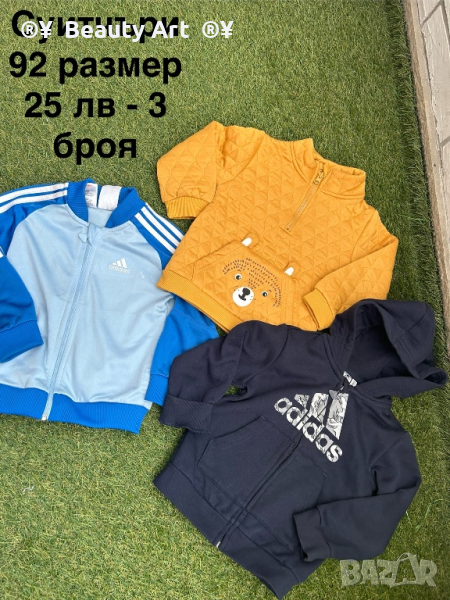 Суитчер Адидас , 92 размер , снимка 1