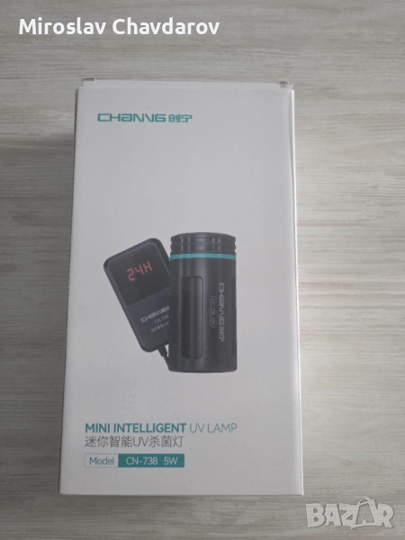 вътрешна UV  лампа 5вата, снимка 1