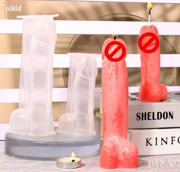 3D мъжки полов орган силиконов молд форма за свещ гипс фондан смола шоколад декор парти, снимка 1