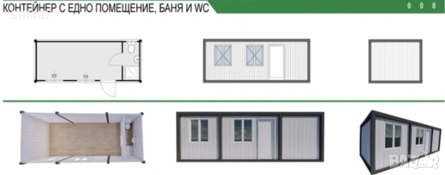 ЖИЛИЩЕН Контейнер с едно помещение баня и тоалетна в единият край 240х700см, снимка 1
