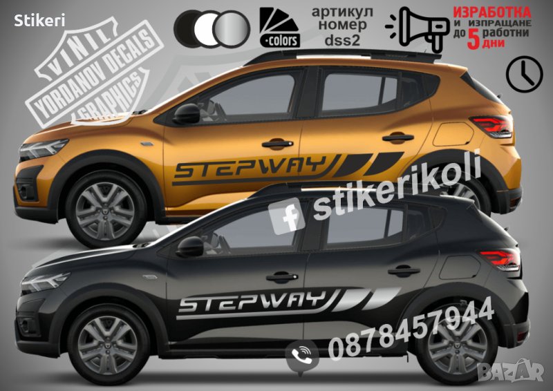 Stepway Dacia стикери надписи dss2, снимка 1