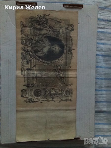 Банкнота стара руска 24181, снимка 1