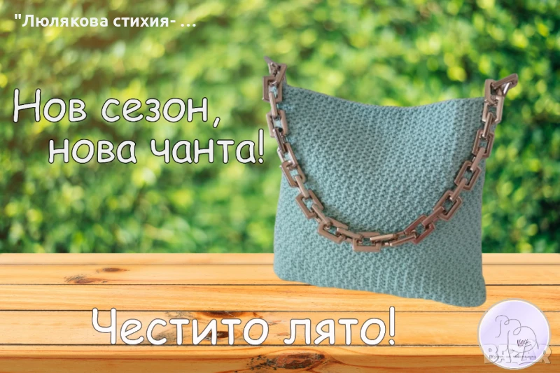 Дамска чанта в свеж ментов цвят, снимка 1