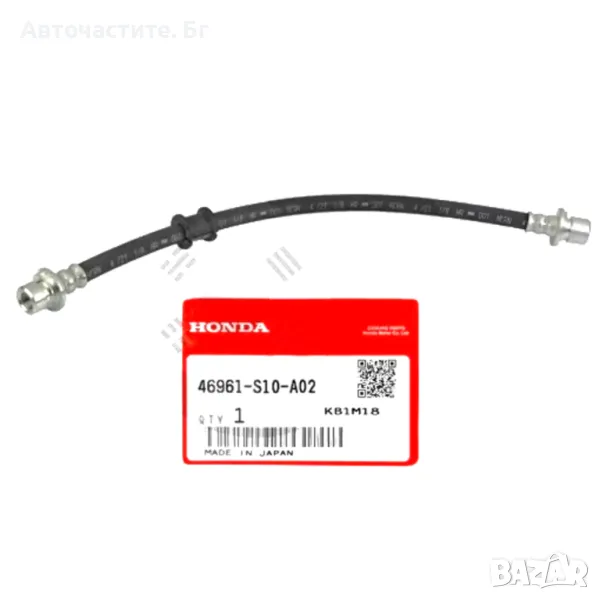 Маркуч съединител  ХОНДА ЦРВ 1 ХРВ HONDA CR-V 1 HR-V 46961S10A02 46961-S10-A02 OEM HONDA, снимка 1