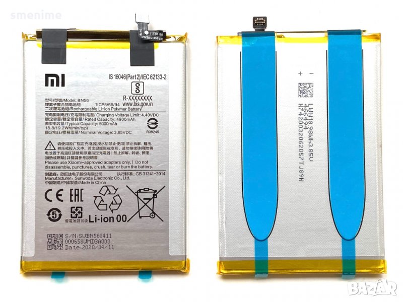 Батерия за Xiaomi Redmi 9A BN56, снимка 1
