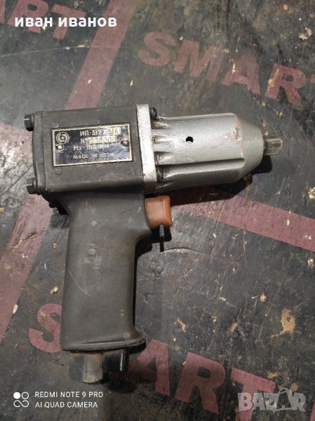 Гаиковерт, снимка 1