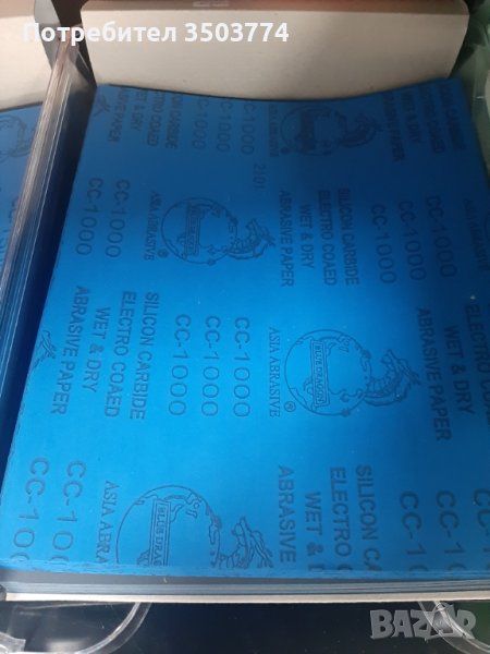 Водни шкурки, снимка 1