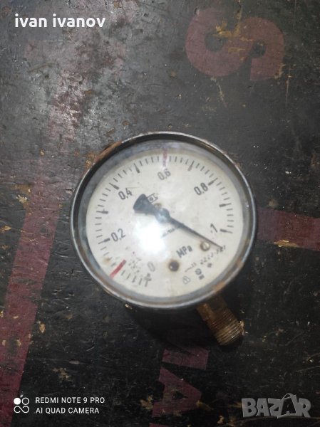 Ваком Мер, снимка 1