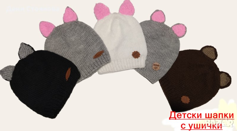 Безшевно ръчно плетена детска шапка с ушички , снимка 1